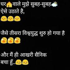 100 Hindi Funny Jokes Whatsapp Jokes Baba Ki Nagri Funny Jokes In Hindi Funny Jokes Jokes