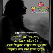 #romantic #sad #love #south #2018. 17 Assamese Quotes Ideas K Quotes Quotes Touching Quotes