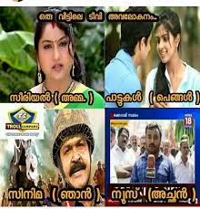 Pin On Troll Mallu