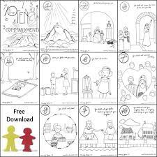 This is an exclusive subscriber freebie and includes over 100 pages of games, coloring pages, worksheets and more for teaching children the ten commandments. God S Good Rules A Study For Children On The 10 Commandments Ministry To Children