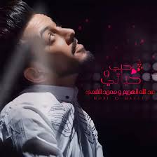 Hobi O Hayati (feat. Mohamed Al Shehhi)