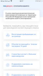 Сайта «госуслуги» или приложения «госуслуги.стопкоронавирус». Obzor Prilozheniya Gosuslugi Stop Koronavirus Kak Poluchit Qr Kod Propusk Dlya Vyhoda Iz Doma Informacionnaya Bezopasnost Zakony Programmy Po Sajty Ixbt Live