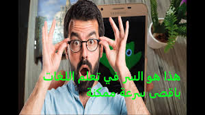 أهمية تعلم اللغات الأجنبية في عصرنا الحاض أهمية تعلم اللغات الأجنبية و أهم اللغات حول العالم Youtube