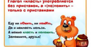 сайт учителя русского языка и литературы захарьиной елены алексеевны Zapominalki Yazyk Russkij Yazyk Obuchenie Chteniyu Pismu