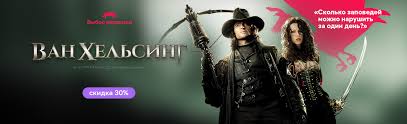 фильм у зеркала два лица 1996 дублированный смотреть онлайн Film Van Helsing 2004 Opisanie Soderzhanie Interesnye Fakty I Mnogoe Drugoe O Filme