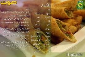 Vegetable Roll Recipe In Urdu And English By Chef Zakir Masala Tv Indian Food Recipes Vegetarian Cooking Recipes In Urdu Masala Tv Recipe