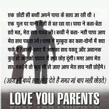 Love Your Mom N Dad Respect Your Parents Love Your Parents Love You Mom