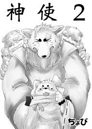 JPN] Chobi ちょび (Bear Tail べあている) – Silver Fox Gingitsune ぎんぎつね: Shinshi 神使 2  - Read Bara Manga Online