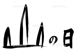 We did not find results for: ç­†æ–‡å­— å±±ã®æ—¥ ã‚¤ãƒ©ã‚¹ãƒˆç´ æ 4073097 ãƒ•ã‚©ãƒˆãƒ©ã‚¤ãƒ–ãƒ©ãƒªãƒ¼ Photolibrary
