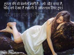 Tareef Shayari Best Tareef Shayari In Hindi See more of aap ki tareef ? tareef shayari best tareef shayari in