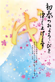年賀状2018年 戌文字と富士山のテンプレート 無料イラスト素材 素材ラボ