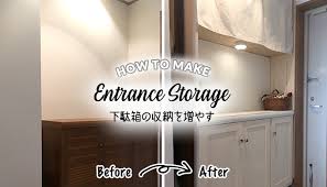 玄関/入り口，ラブリコ，diy，壁面収納，有孔ボードなどのタグが紐付けられています。3人がいいねと言っています。 3人がいいねと言っています。 rilassatoさんは2枚の写真を投稿しており、 壁/天井 ， 無印良品 ， ダイソー ， 100均 のタグをよく使用してい. çŽ„é–¢diy è³ƒè²¸ã®ä¸‹é§„ç®±ã«å…¥ã‚Šãã‚Œãªã„é´ã‚'åŽç´ ãƒ©ãƒ–ãƒªã‚³ã§æ£šå¢—è¨­ç·¨ Chocori S Diy