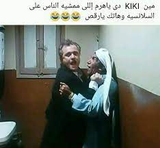 بتستعمانى ياهرم funny comments arabic funny funny jokes