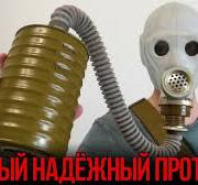 Какой противогаз самый надёжный?