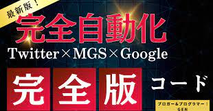 MGSアフィリエイト】GASでGoogleSperadSheetに保存を完全自動化｜GEN