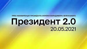 Встретиться с журналистами президент решил в годовщину своей инаугурации на предприятии антонов. Ikvhjw Pgt41km