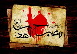 Image result for ‫امام حسين‬‎