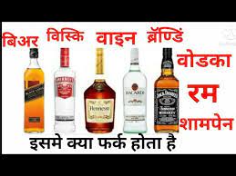 Difference Between Beer Whiskey Wine Brandy Vodka Rum And Champagne Youtube