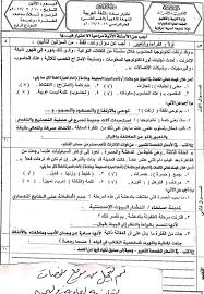 نموذج 3 لغة عربية نماذج اختبارات ثالث ثانوي اليمن ملخصات الثانويه العامه في اليمن
