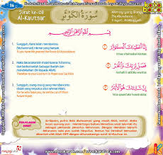 Makkiyyah, 3 ayat ~ dalam surat ini, allah menganugerahi rasulullah saw. Download Ebook Juz Amma Bergambar 3 Bahasa For Kids Surat Al Kautsar Ebook Anak