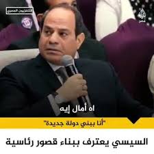 السيسي يتبادل مع أمير قطر التهنئة بعيد الفطر المبارك. No Hope Abosrie3 Twitter