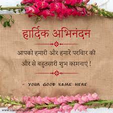 Updated:march 8, 2020 by aman patel. Wishes For Happy Married Life