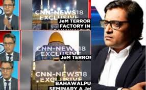 This petition had 277 supporters. Arnab S Republic Tv Apologises For Hurting Muslim Sentiment