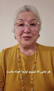 هر جا که میریم اونجا هم خونه ماست #پیامهای_کوتاه_زیبا_ناوک