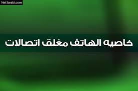 خاصية اتصالات مغلق مع معرفة المتصل خاصيه الهاتف مغلق اتصالات lockscreen screenshot lockscreen screenshots