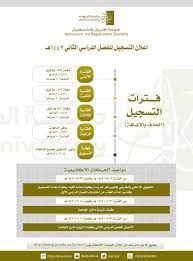 جامعة الجوف جامعة حكومية سعودية تقع بين مدينتي سكاكا ودومة الجندل بمنطقة الجوف بالمملكة العربية السعودية وهي تحت إشراف وزارة التعليم ويتولى إدارة الجامعة أ.د.محمد بن عبد الله الشايع. Ø¬Ø§Ù…Ø¹Ø© Ø§Ù„Ø¬ÙˆÙ ØªØ¹Ù„Ù† Ù…ÙˆØ§Ø¹ÙŠØ¯ Ø§Ù„ØªØ³Ø¬ÙŠÙ„ ÙˆØ§Ù„Ø­Ø±ÙƒØ§Øª Ø§Ù„Ø£ÙƒØ§Ø¯ÙŠÙ…ÙŠØ© Ù„Ù„ÙØµÙ„ Ø§Ù„Ø¯Ø±Ø§Ø³ÙŠ Ø§Ù„Ø«Ø§Ù†ÙŠ ØµØ­ÙŠÙØ© ØµØ±Ø§Ø­Ø© Ø§Ù„Ø§Ù„ÙƒØªØ±ÙˆÙ†ÙŠØ©