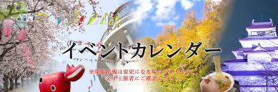 ペット カーニバル 郡山 2020 中止