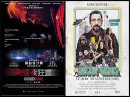 Film Review Good Time 2017 And Uncut Gems 2019 Cinema Omnivore