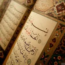 Holy quran | para 3 | تِلْكَ الرُّسُلُ | pdf (قرآن پارہ ٣) quran juz (para) tajwīdī qur'ān | juz 2 | سَيَقُولُ | pdf (القرآن جز ٢) Para 3 By Quran Recitations With Urdu Translation