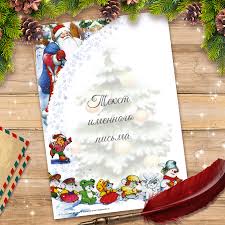 как называют деда мороза и снегурочку в разных странах Elementy Razdela