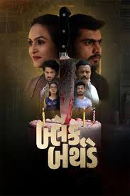 Black Birthday (2026) (Gujarati) (CAM)