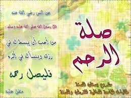 صور عن الاهل اروع صور عن صله الرحم مع الاهل روح اطفال arabic calligraphy calligraphy