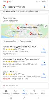 Реклама секс услуг в виде карт (на ГУГЛ КАРТАХ) по запросам конкретной  тематики. - Форум – Google Карты