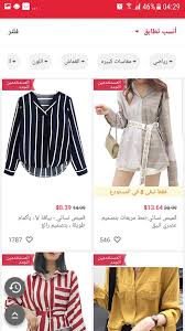 جولي شيك بالعربي تطبيق التسوق For Android Apk Download