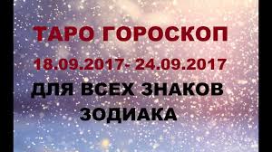 нумерологический прогноз на 2018 год по дате рождения онлайн Pin By Alesya Aleksandra On Goroskopy Movie Posters