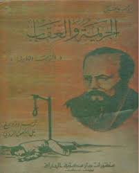 الجريمة والعقاب ويكيبيديا