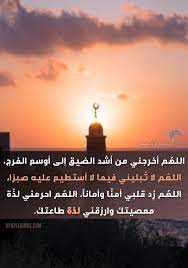 أفضل 23 دعاء اخر ساعة من يوم الجمعة قبل المغرب مكتوب وبالصور (+فضل تلك  الساعة) - السرداب