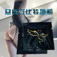 惡魔丘比特激情春藥原粉男女通用款in 2021