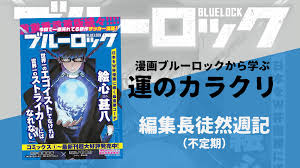Oct 29, 2019 · 金城宗幸×ノ村優介 ブルーロック 第41話 金城宗幸×ノ村優介 ブルーロック 第42話 金城宗幸×ノ村優介 ブルーロック 第43話 é‹ãŒã„ã„äººã«ãªã‚ŠãŸã„äººå¿…è¦‹ ãƒ–ãƒ«ãƒ¼ãƒ­ãƒƒã‚¯ã‹ã‚‰å­¦ã¶ é‹ã®ã‚«ãƒ©ã‚¯ãƒª ã‚»ãƒŠãƒãƒ³