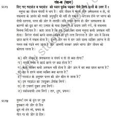 Unseen passage for class 7 about this fascinating material while practice reading comprehension skills with this worksheet. Cbse Class 7 Hindi Sample Paper Set G