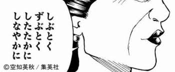 銀魂名言 女は しぶとく ずぶとく したたかに しなやかに 生き抜け 面白い言葉 名言 賢明な名言
