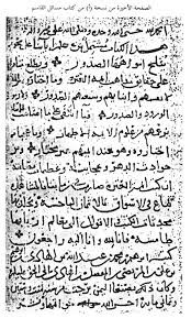 مجموع كتب ورسائل الإمام القاسم بن إبراهيم الرسي 169 ـ 246 هـ