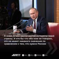 Глава государства ответит на интересующие население вопросы 30 июня. Kak Zadat Vopros Putinu Na Bolshoj Press Konferencii V 2020 Godu V Rossii Politika Argumenty I Fakty