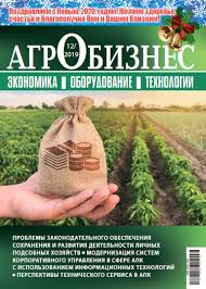 Тов «агробізнес» є засновником футбольного клубу «агробізнес», де виступають команди в тов «агробізнес» має торгові відносини із багатьма країнами. Zhurnal Agrobiznes Ekonomika Oborudovanie Tehnologii