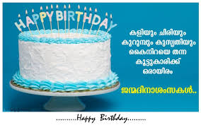 Birthday wishes in malayalam, happy birthday quotes 1127 here are some ideas for sending birthday wishes in malayalam for sister, brother, lover, best friend, husband, wife etc. 50 Happy Birthday Wishes In Malayalam Cake Images Quotes Messages Status Shayari The Birthday Wishes