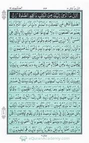 Quran Para 21 Page 1 Utlu Ma Oohi ات ل م ا أ وح ي Quran Juz 21 Page 1 In 2020 Learn Quran Quran Recitation Quran